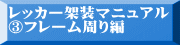 bJ[ˑ}jA Bt[