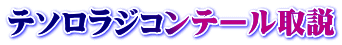 e\WRe[