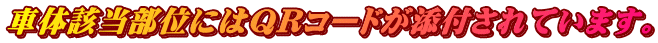 ԑ̊YʂɂQRR[hYtĂ܂B